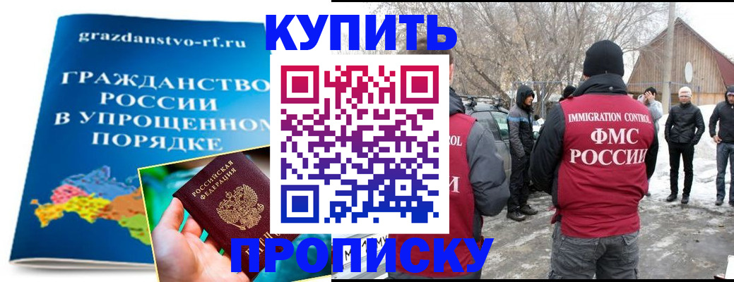 временная регистрация поиск в Шелехове