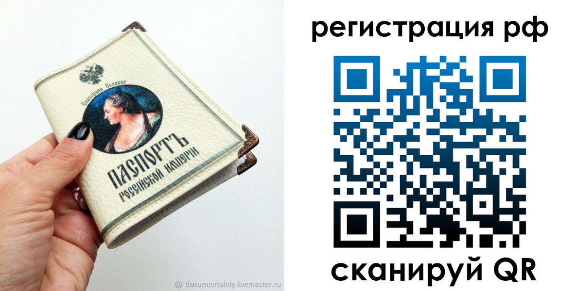 регистрация для дет. сада в Шелехове