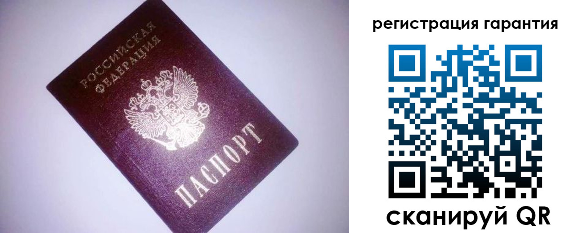 прописка в Шелехове
