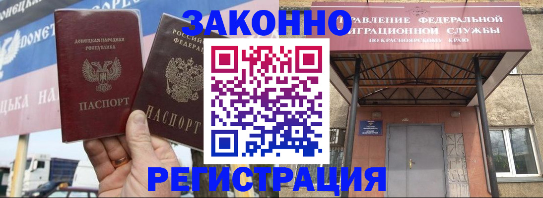 временная регистрация для школы в Шелехове